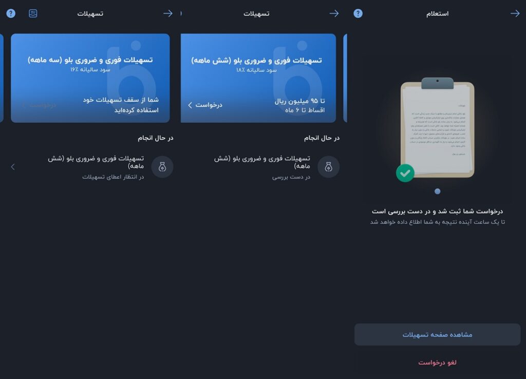 وام فوری