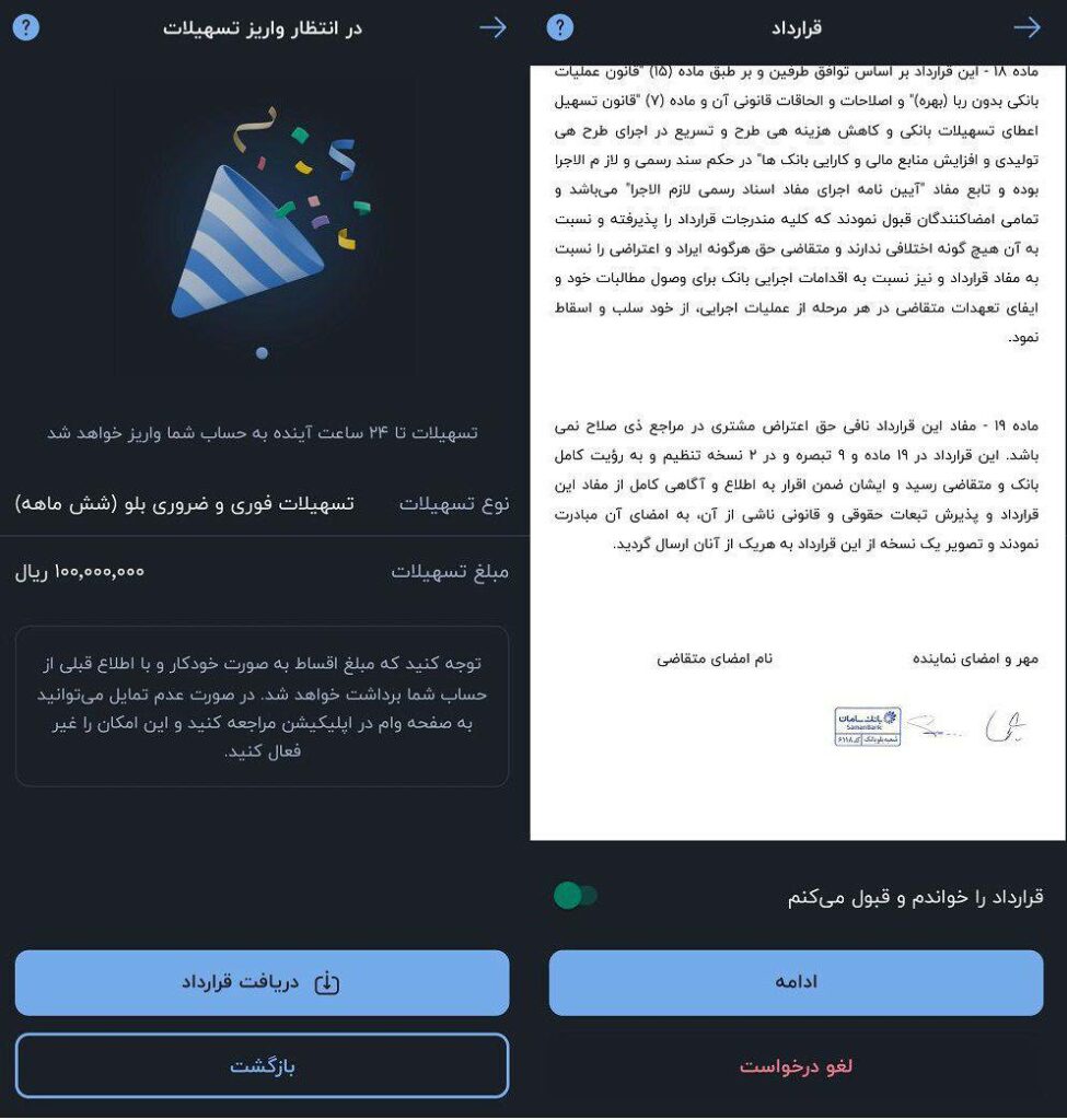وام فوری