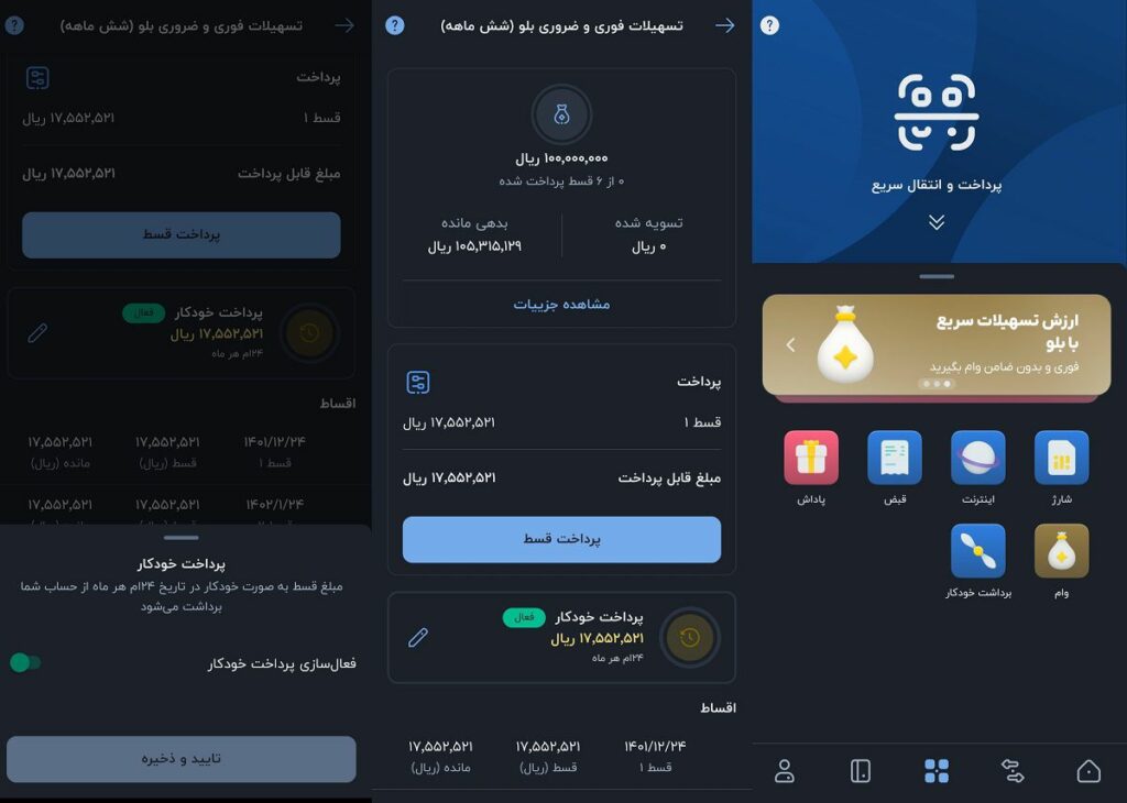 وام فوری
