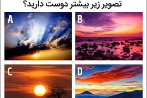 تست شخصیت شناسی | میخوای بدونی سن عقلیت چندسالشه؟ این تستو انجام بده تا بگم