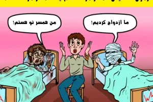 تست هوش و معما | همسر مرد بیچاره رو تشخیص بدید و کمکش کنید + جواب تست
