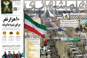 تعداد شرکت‌کنندگان در راهپیمایی 22 بهمن 1401 چند نفر بودند؟