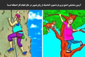 تست هوش و معما | کدام مادر احمق تر است؟ + جواب تست
