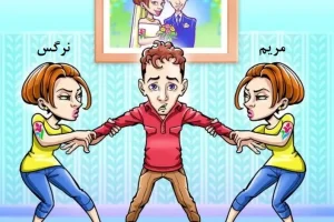 تست هوش و معما | زن واقعی شوهر کدام است؟ | فقط باهوشا میتونن جواب بدن