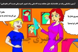 تست هوش و معما | خیلی باهوشی بگو ربات کدوم یکی از این دو نفره + جواب تست