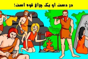 تست هوش و معما | اگه خیلی باهوشی بگو چه کسی از آینده اومده؟ + جواب تست
