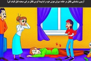 تست هوش و معما | چه کسی نامزد دخترک را کشته است؟ + جواب تست