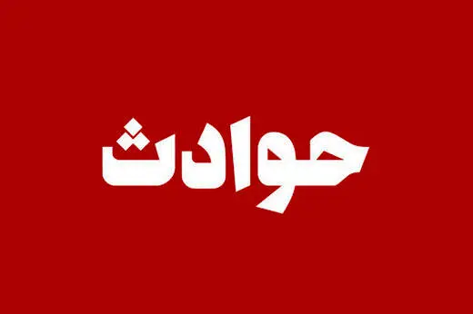 مرگ دردناک کارگر قزوینی قلب همه را به درد آورد + جزئیات