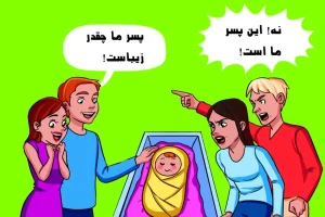 تست هوش و معما | کدام زوج والدین واقعی کودک هستند + جواب تست