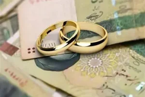 هدیه شگفت انگیز تامین اجتماعی به زوج های جوان + نحوه دریافت