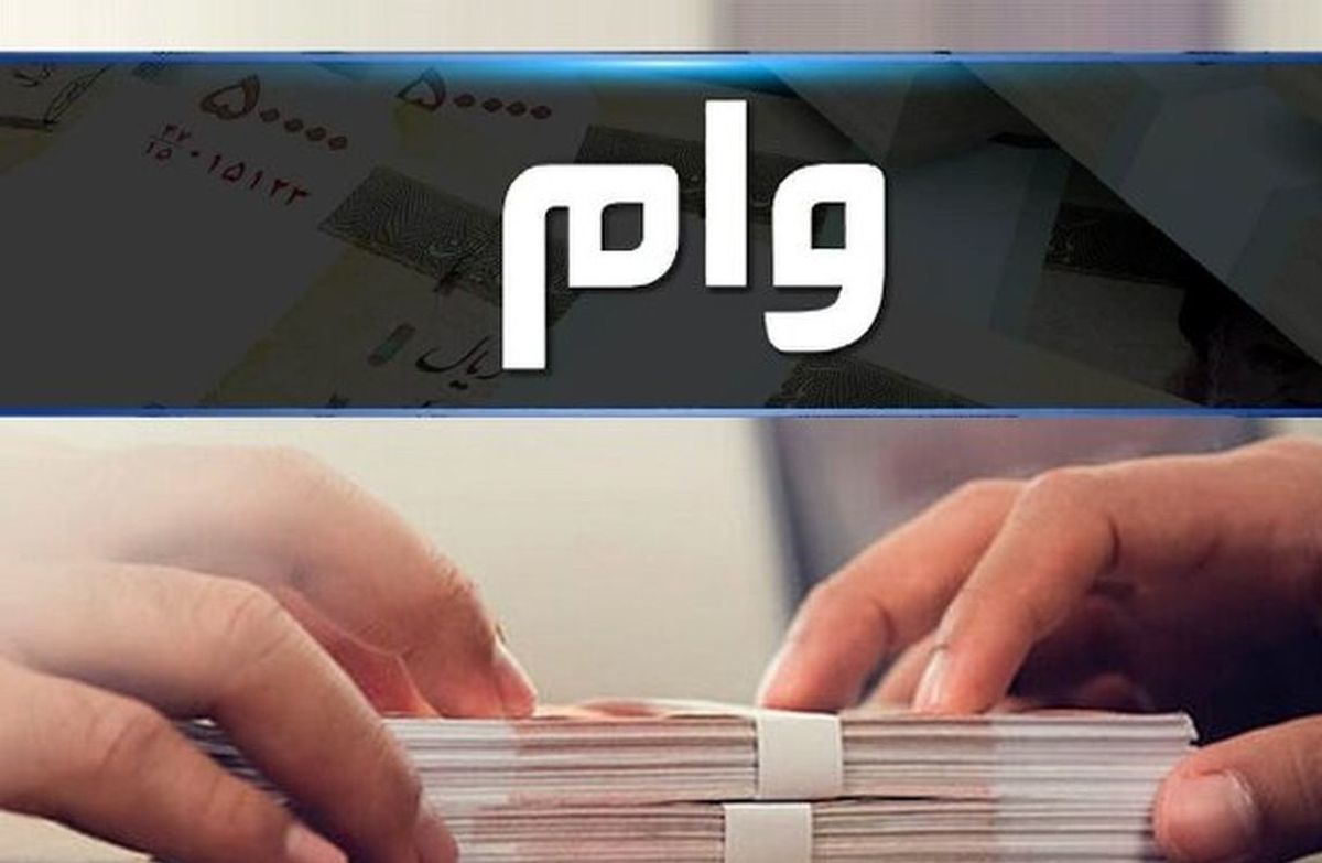 وام فوری