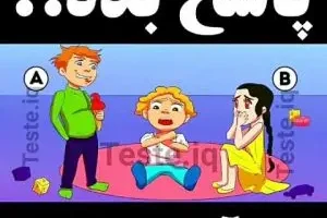 تست هوش | زیر 5 ثانیه خون آشام رو تشخیص بده و این خانواده رو نجات بده + جواب