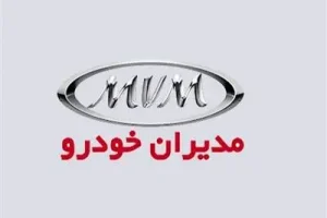 فروش فوری خودرو از دم قسط با تحویل فوری | فروش فوری خودرو مدیران خودرو با شرایط ویژه + جزئیات