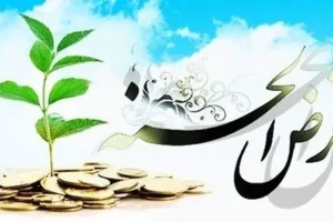 وام قرض الحسنه 200 میلیونی با شرایط استثنایی بدون نیاز به ضامن | دریافت وام قرض الحسنه با سود کم برای همه