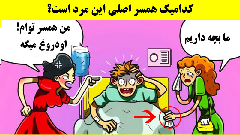 تست هوش