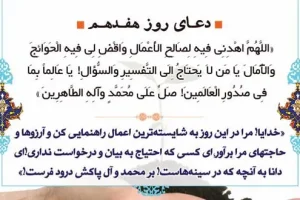 دعای روز هفدهم ماه مبارک رمضان | دعای امروز ماه رمضان به همراه ترجمه کامل + صوت زیبا