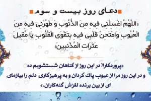 دعای روز بیست و سوم ماه مبارک رمضان | دعای امروز ماه رمضان به همراه ترجمه کامل + صوت زیبا