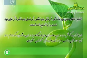 دعای روز بیست و ششم ماه مبارک رمضان | دعای امروز ماه رمضان به همراه ترجمه کامل + صوت زیبا