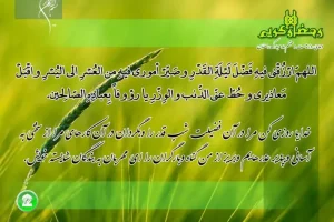 دعای روز بیست و هفتم ماه مبارک رمضان | دعای امروز ماه رمضان به همراه ترجمه کامل + صوت زیبا