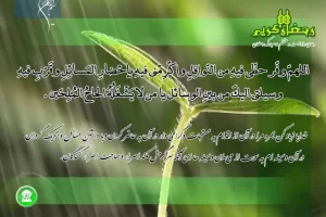 دعای روز بیست و هشتم ماه مبارک رمضان | دعای امروز ماه رمضان به همراه ترجمه کامل + صوت زیبا