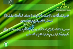 دعای روز بیست و چهارم ماه مبارک رمضان | دعای امروز ماه رمضان به همراه ترجمه کامل + صوت زیبا