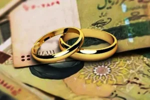 خبر خوش برای متقاضیان وام ازدواج | برای دریافت وام ازدواج نیاز به کارت پایان خدمت نیست