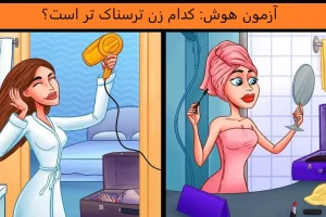 تست هوش | اگر حس کاراگاهیت قویه بگو کدوم زن قاتله