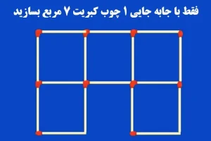 تست هوش | اگر ادعای تیزهوشی داری این معادله رو زیر 2 ثانیه حل کن