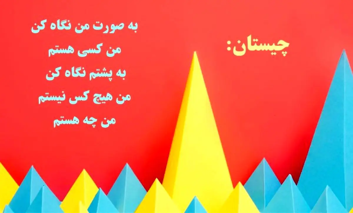 چیستان امروز | به صورت من نگاه کن، من کسی هستم، به پشتم نگاه کن، من هیچ کس نیستم؛ من چه هستم؟ + جواب