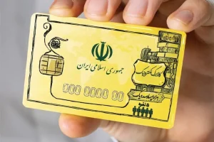 خبر خوش برای دارندگان کالابرگ الکترونیکی | مبلغ واریزی به حساب سرپرستان خانوار افزایش یافت