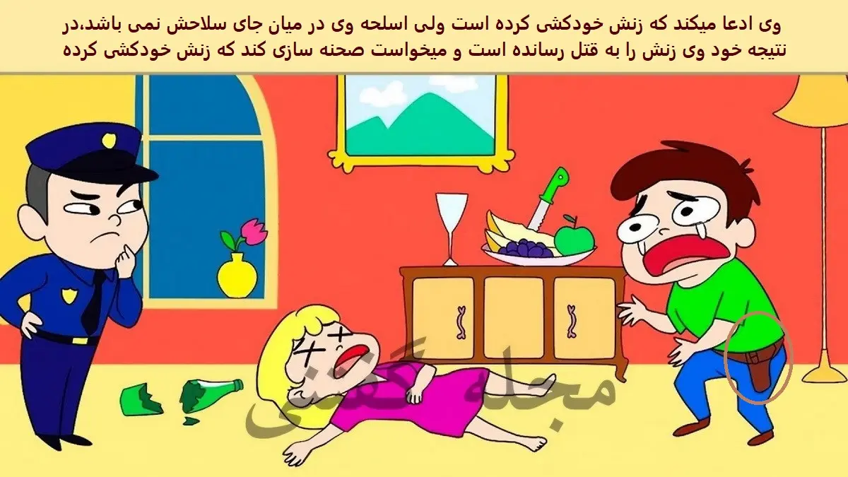 تست هوش