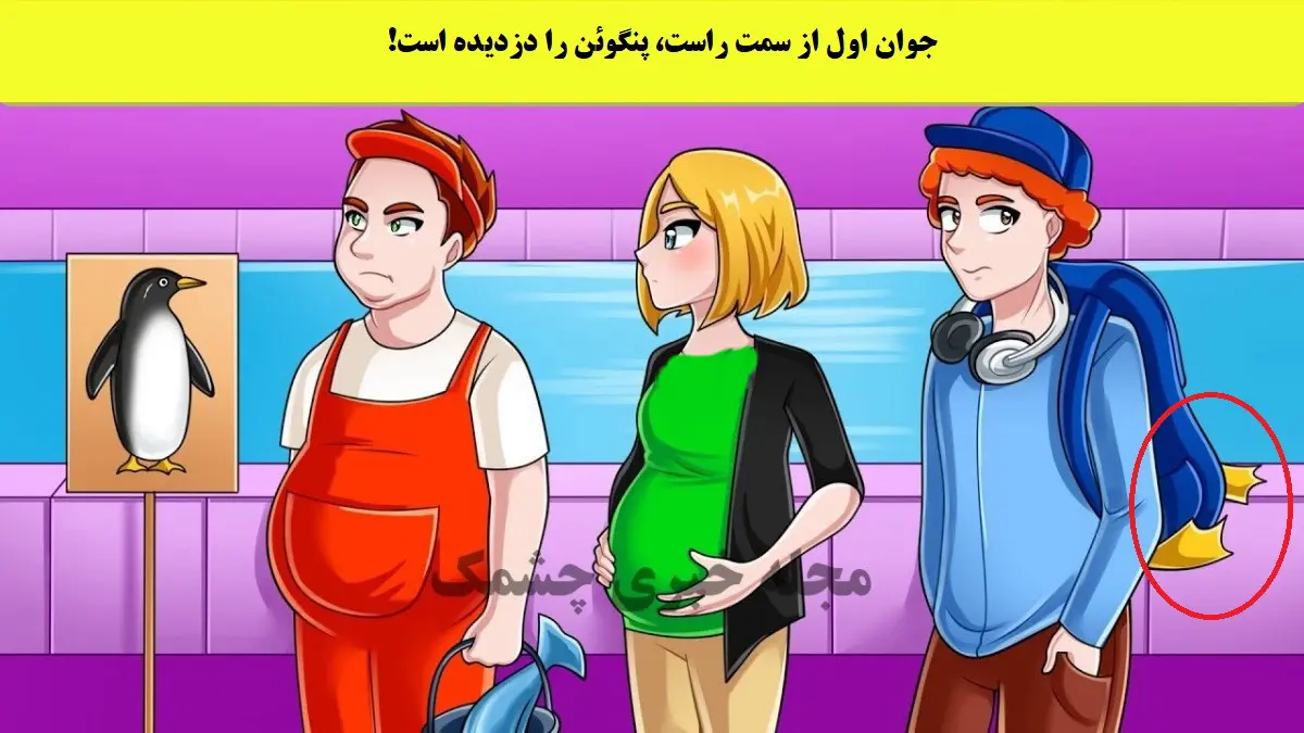تست هوش