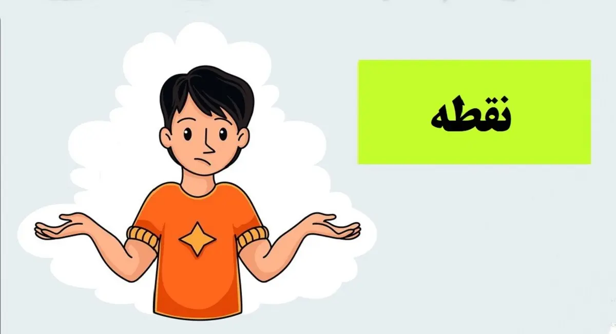 چیستان روز