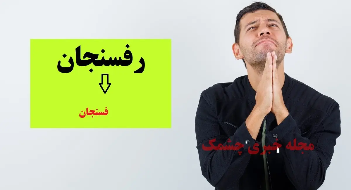 چیستان روز