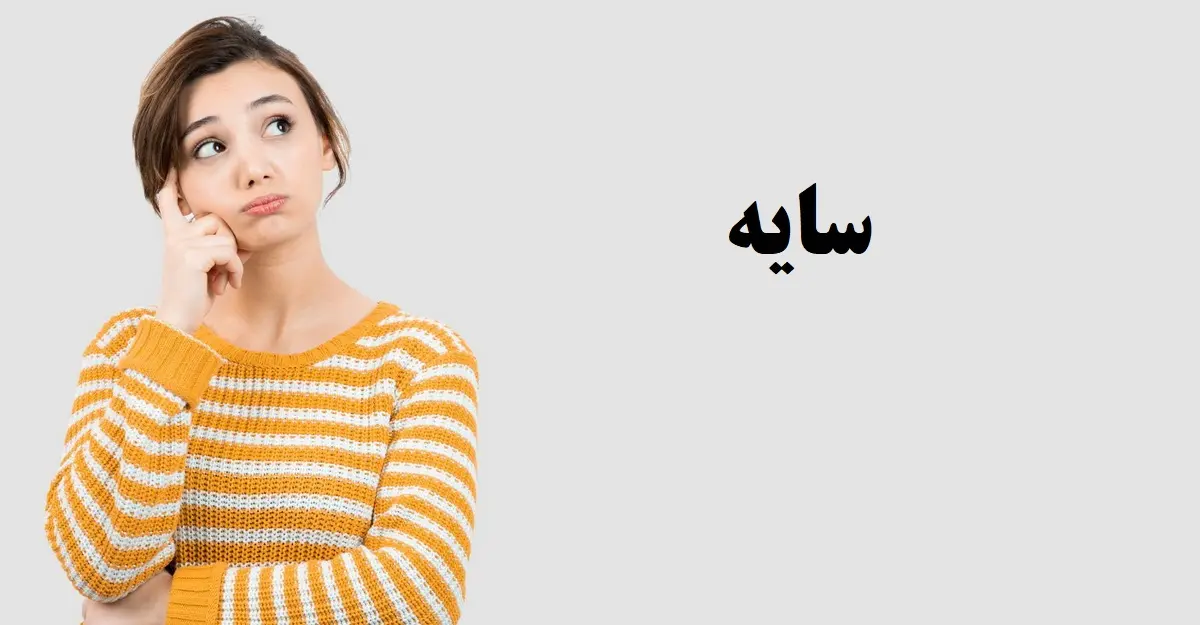 چیستان روز