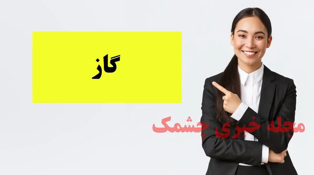 چیستان روز