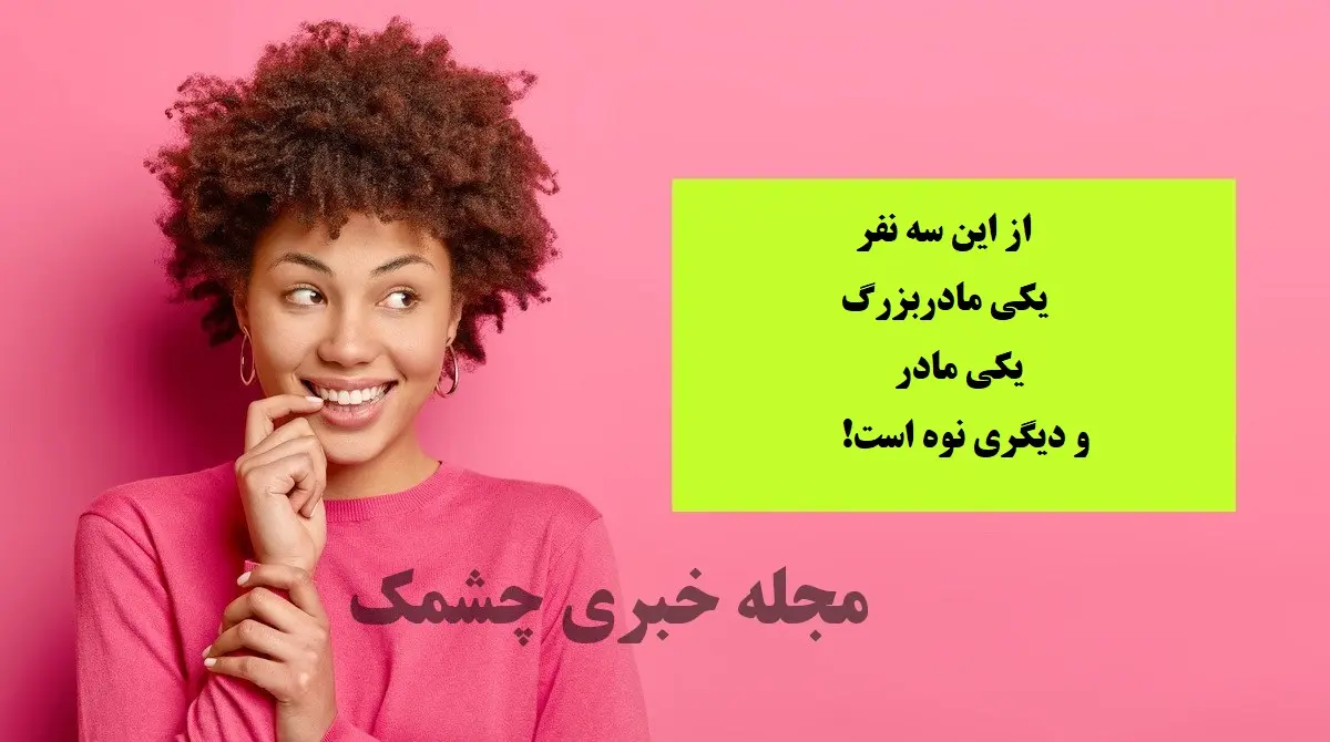 چیستان روز