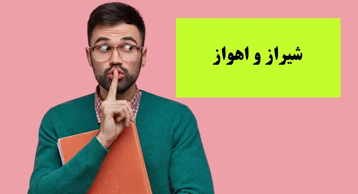 چیستان روز
