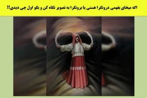 تست شخصیت شناسی | میخوای بدونی در چه حد اجتماع گریزی؟ این تست رو انجام بده