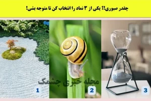 تست شخصیت شناسی | میخوای بدونی عشقت تو رابطه چقدر صبوره؟ این تست رو انجام بده