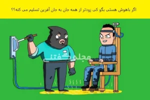 تست هوش | باهوشا سریع بگین کدوم از این دو نفر اولویت عزرائیله؟