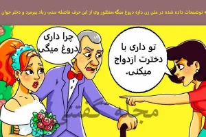 تست هوش | این پیر خسته دروغ میگه یا نه؟ با دلیل جواب بده