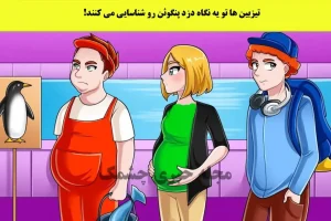 تست هوش | شرلوک هلمزا سریع بگین دزد پنگوئن کوچولو کیه؟