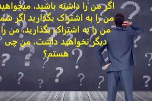 چیستان روز | اگر من را داشته باشید، میخواهید من را به اشتراک بگذارید اگر شما من را به اشتراک بگذارید، من را دیگر نخواهید داشت، من چی هستم؟