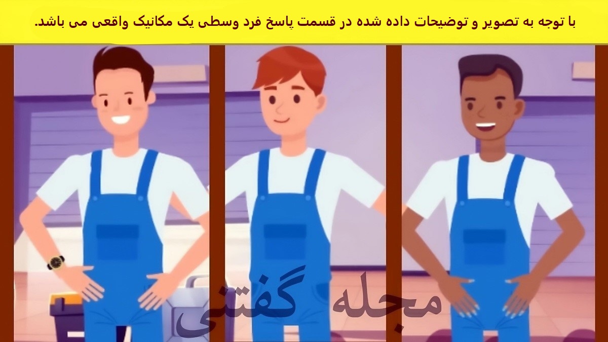تست هوش