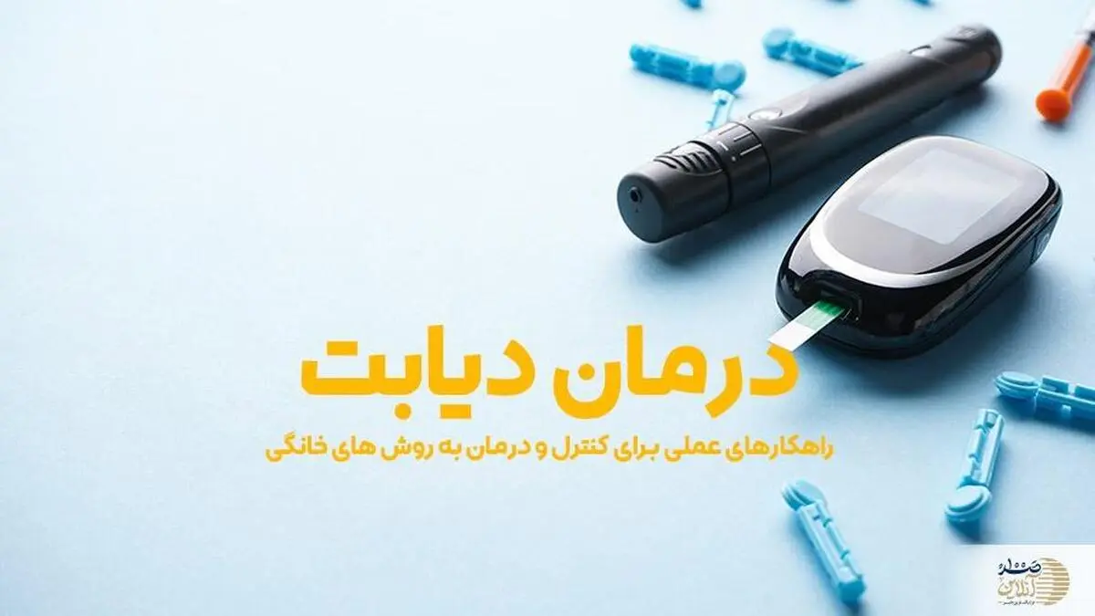 پنج گیاهی که دیابت و قند خون را ضربه فنی میکنند