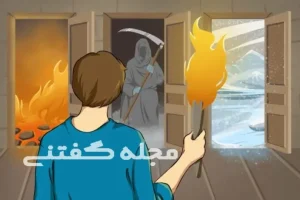 تست هوش | به مرد در انتخاب امن ترین درب خروجی کمک کنید: اگر باهوشید فقط 10 ثانیه فرصت دارید
