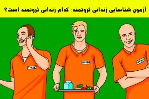 تست هوش | فقط تعداد کمی میتونن به این تست پیچیده جواب بدن + جواب