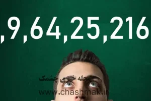 تست هوش | فقط یک نابغه میتونه با دلیل عدد بعدی رو درست بگه