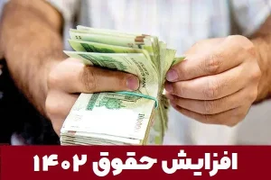 حقوق کارگران از ماه آینده افزایش پیدا میکند؟ | خبر خوش اول هفته ای از افزایش حقوق کارگران